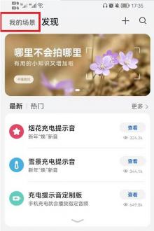 华为充电小精灵是什么?有什么用?华为充电小精灵使用方法3