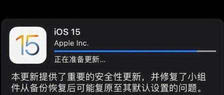 ios15值得更新吗1