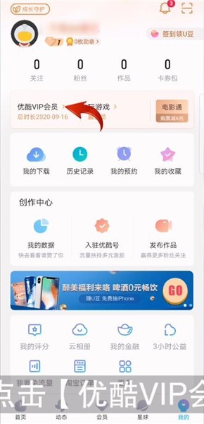 优酷会员自动续费怎么取消?优酷会员怎么关闭自动续费?1