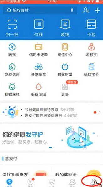 支付宝怎么解绑银行卡1