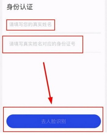 国家反诈中心app怎么下载安装注册步骤操作流程2