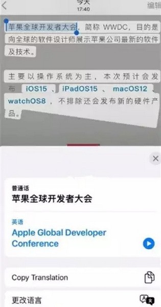 ios15相机文字识别怎么开启?iPhone ios15相机文字识别使用方法6