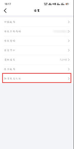 辽事通怎么更改个人信息