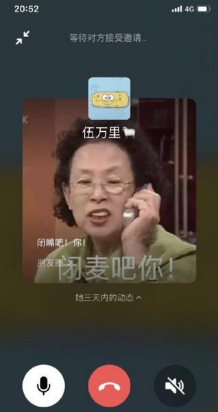 微信语音通话自动播放朋友圈动态怎么关闭设置方法