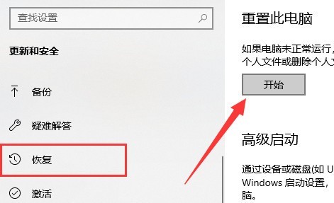 win11重置系统失败怎么办2