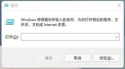 win11快捷键有哪些有哪些?windows11系统常用快捷键大全13