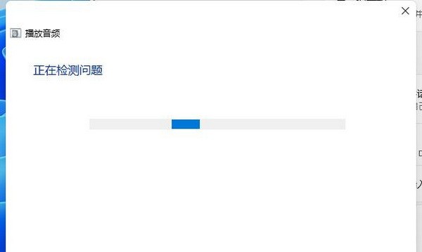 win11电脑没声音怎么办?win11没有声音解决方法8