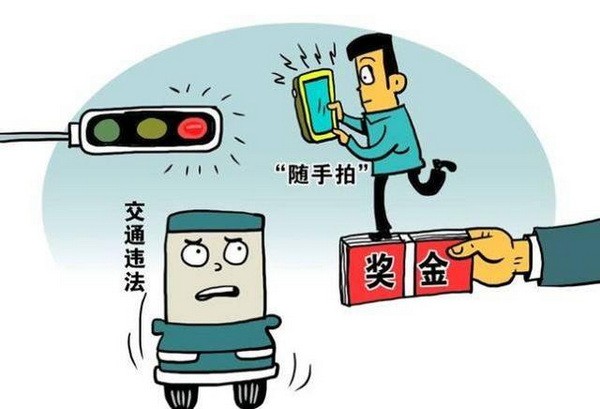 拍违章挣钱的app叫什么?举报违章车辆有奖励的在哪个平台?