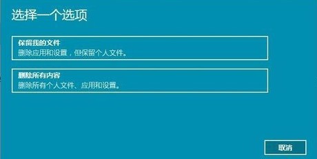 win11重置系统失败怎么办3