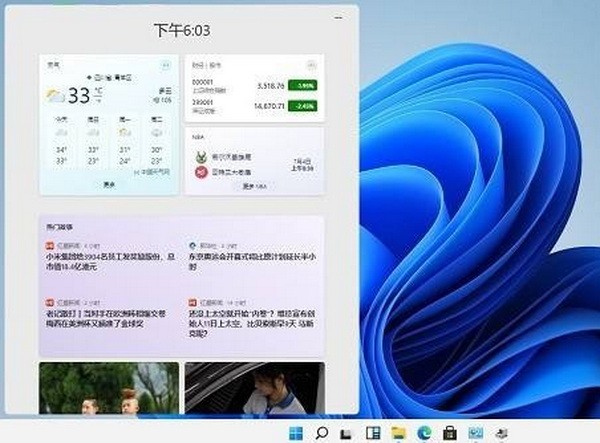 win11小组件无法加载怎么办?win11小组件加载失败解决方法2