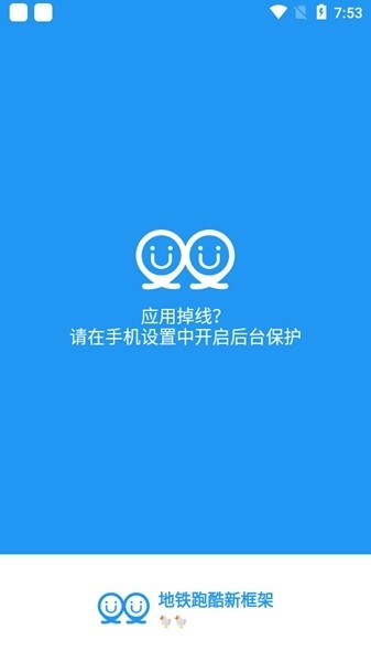 冷颜框架app