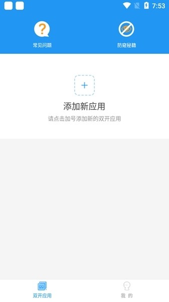 冷颜框架app